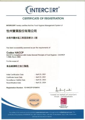 HACCP (2022年更新證書)